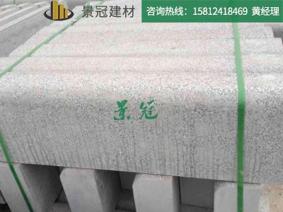 水磨路側(cè)石